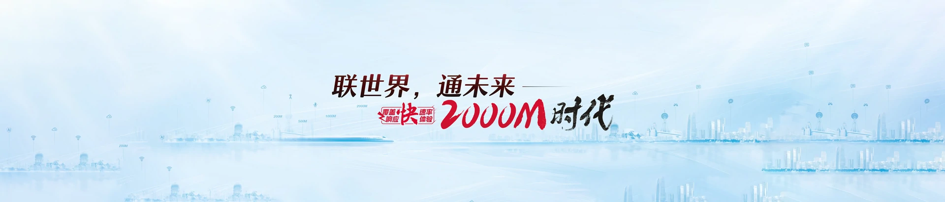 沙河口区联通宽带