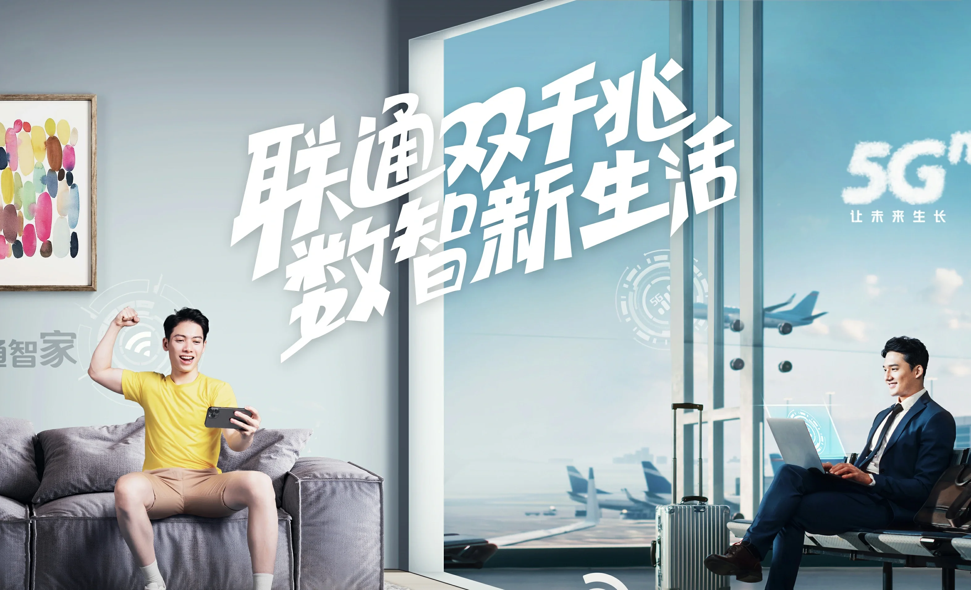 沙河口区中国联通