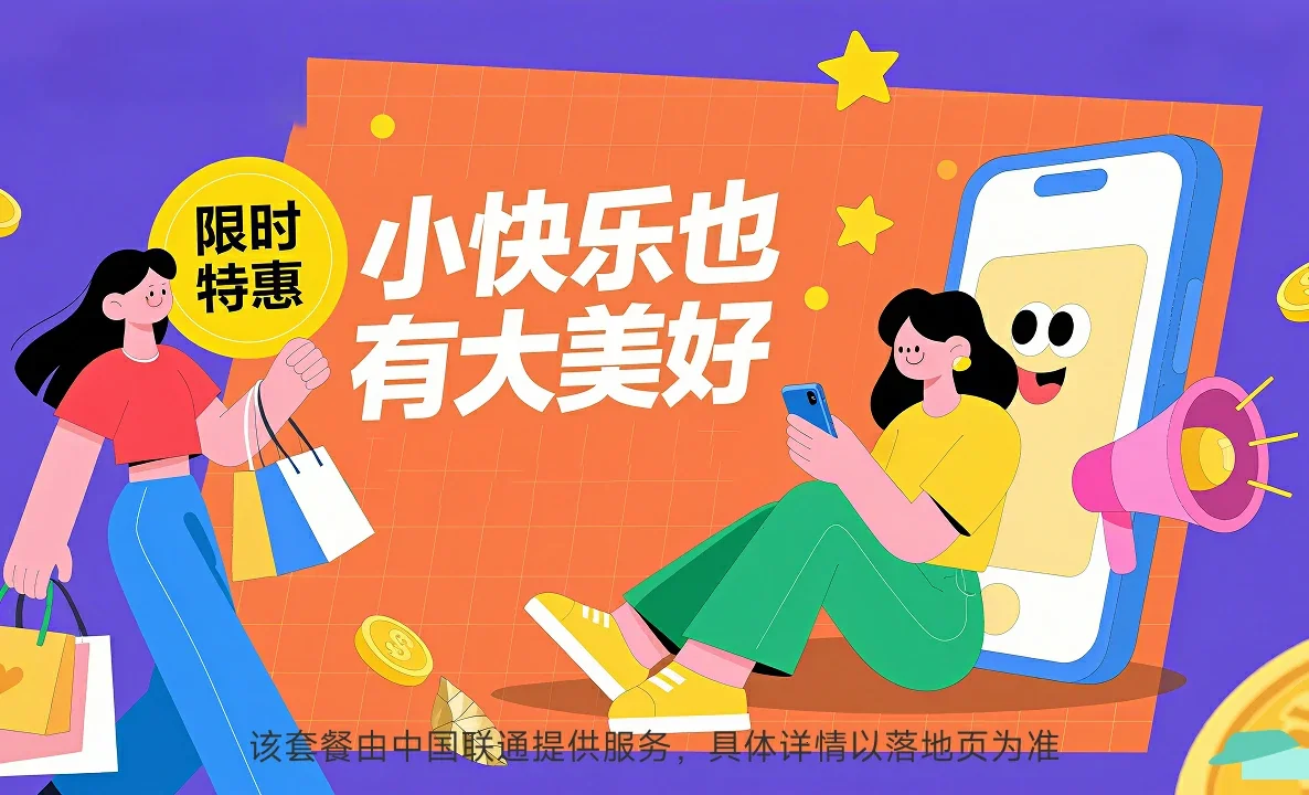 沙河口区中国联通